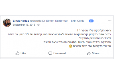 המלצה מעינת