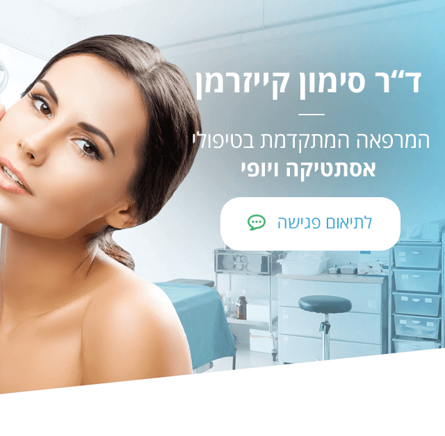 הזרקות-בוטוקס-וחומצה-היאלורונית-בפנים